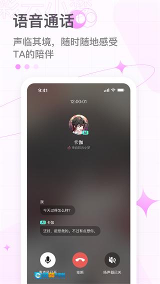 彩云小梦正版图2
