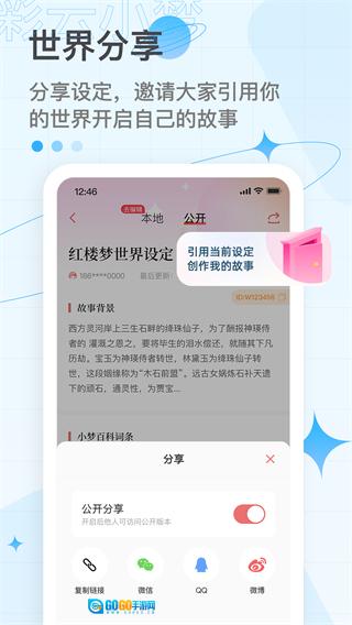 彩云小梦正版图3
