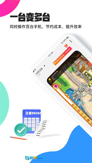 多多云手机版图1
