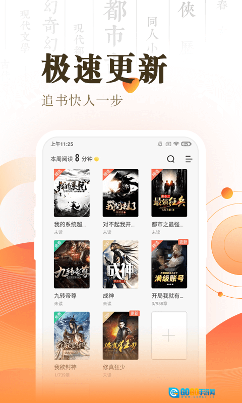 宜搜小说安卓官方版图1