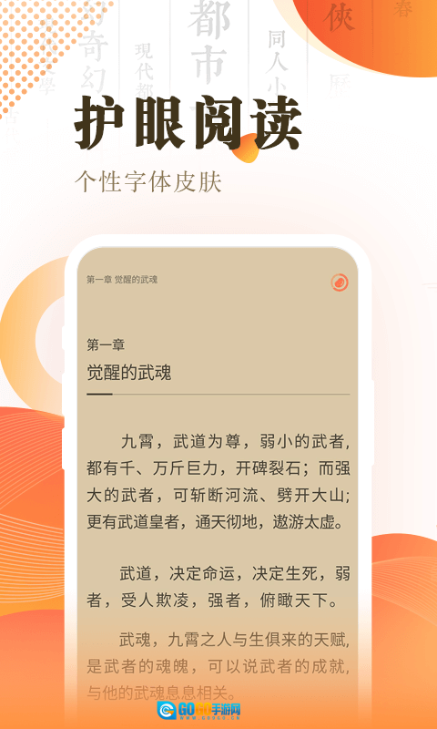 宜搜小说安卓官方版图2