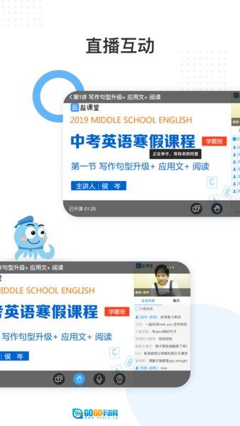 盐课堂官方版图2