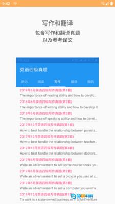 四六级真题安卓版图3