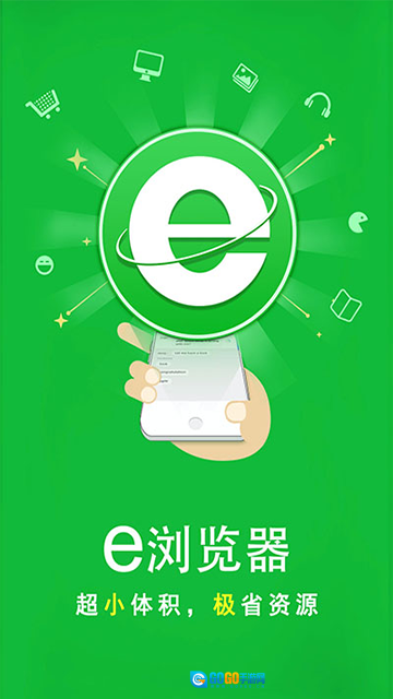 e浏览器手机版图4
