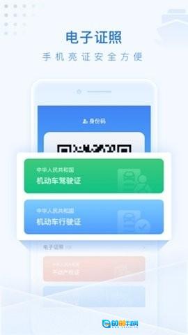 泰州通官方最新版图3