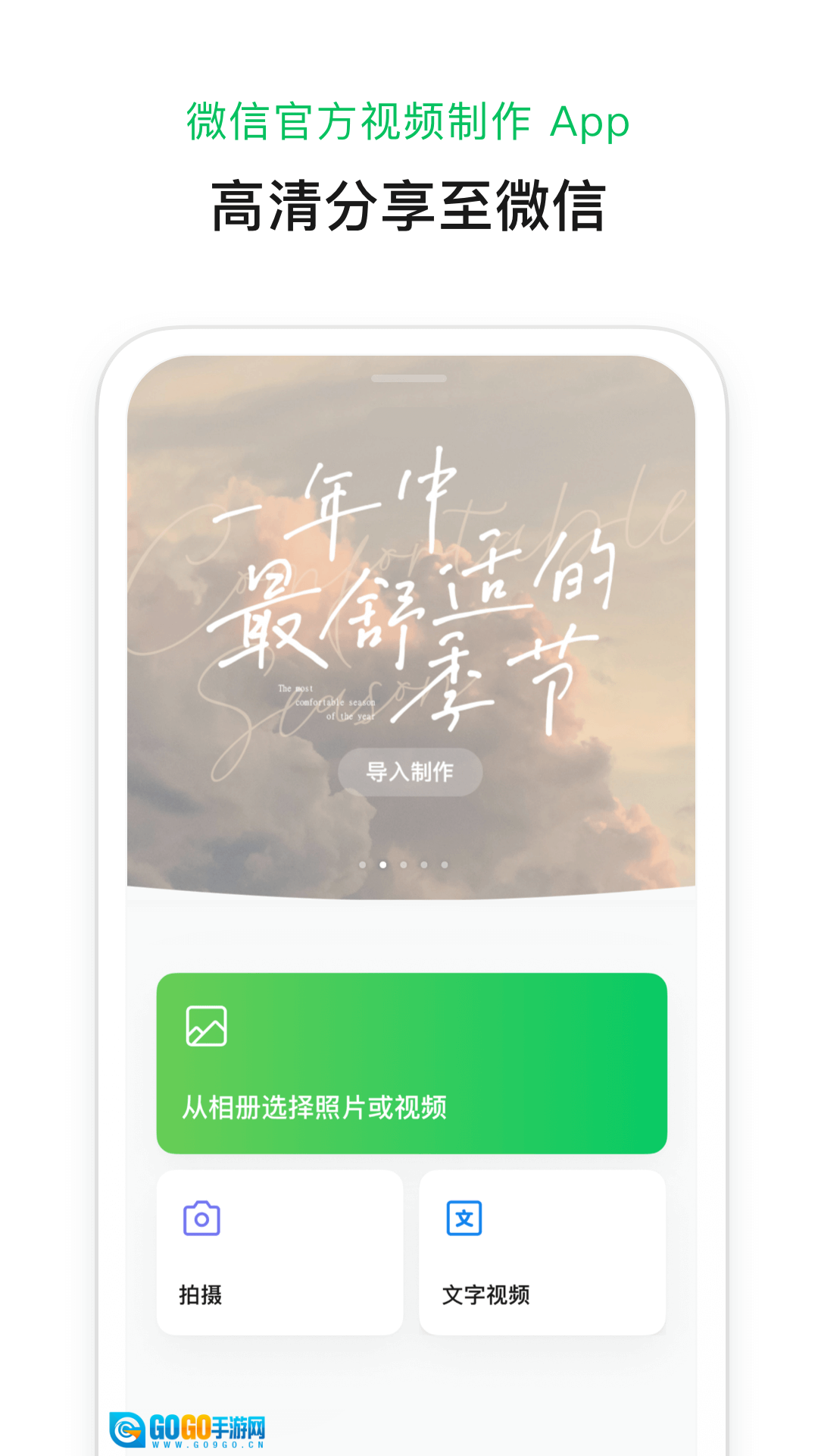 秒剪直装版图1