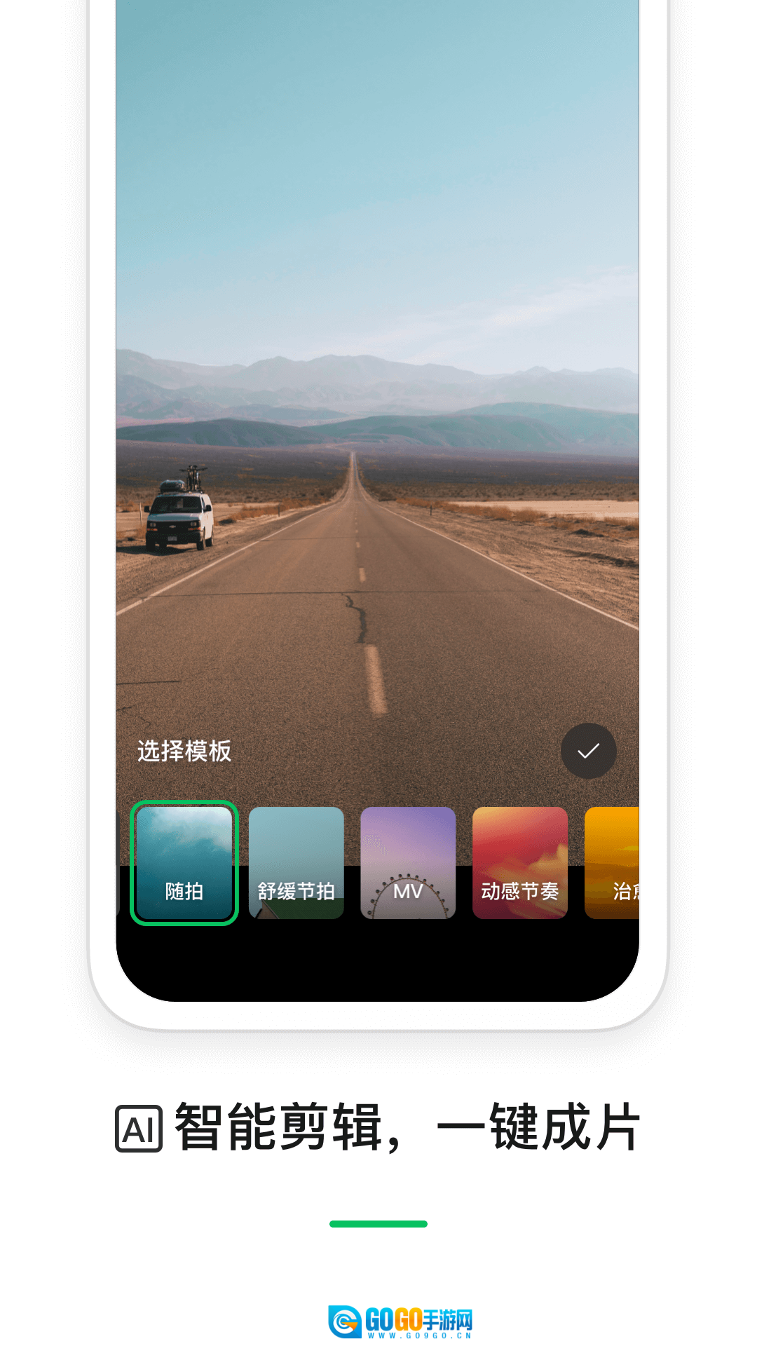 秒剪直装版图3