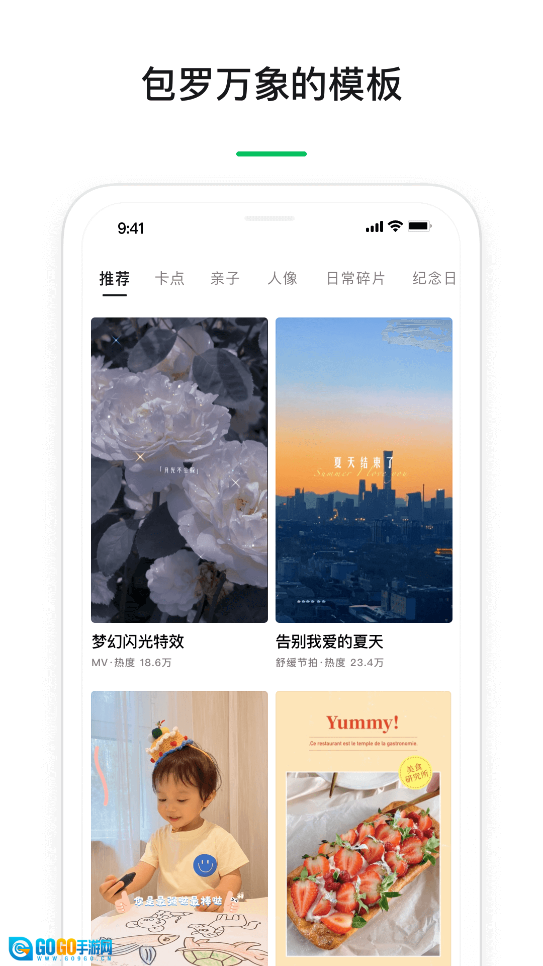 秒剪直装版图4