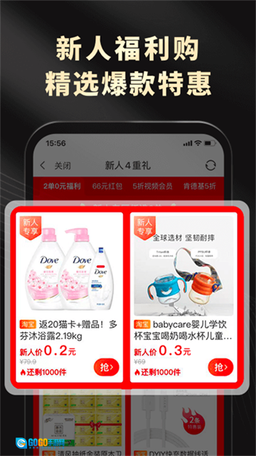 粉象生活安卓版图2