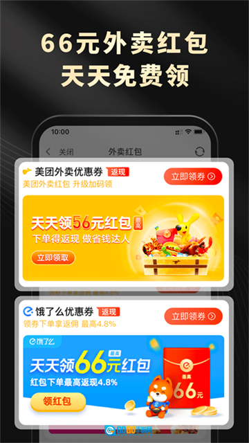 粉象生活安卓版图4