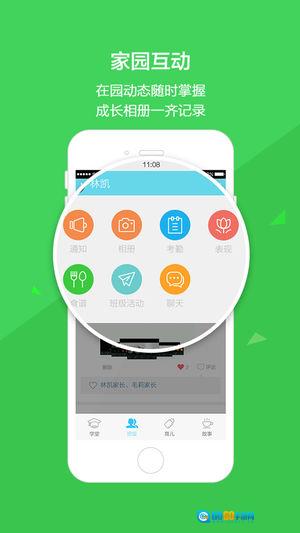 云宝贝家长版图1