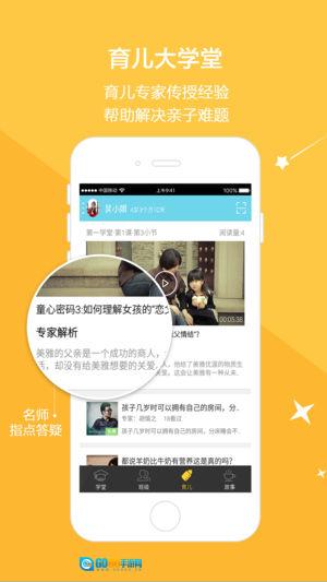 云宝贝家长版图2