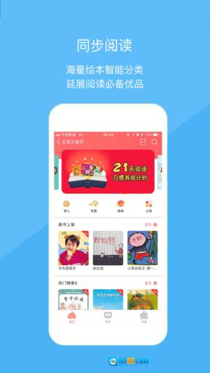 云宝贝家长版图3