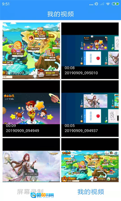 KK录像机官方正版图1
