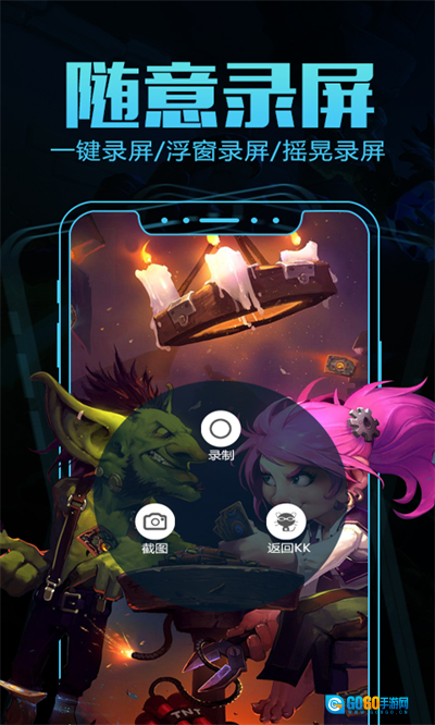 KK录像机官方正版图2
