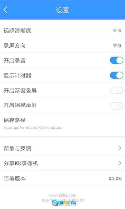 KK录像机官方正版图3