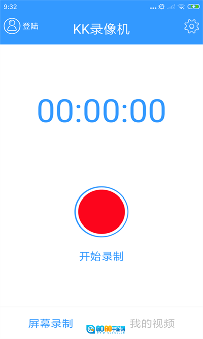KK录像机官方正版图4