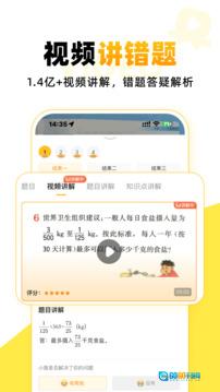 小猿口算正版图2