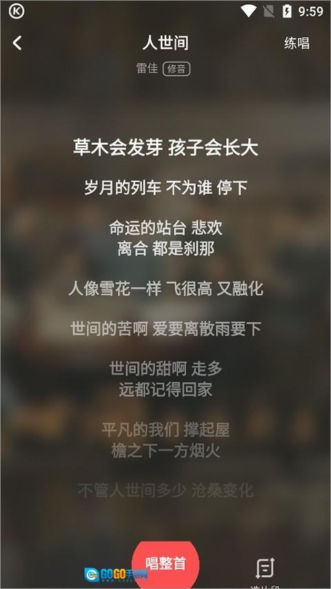 酷狗k歌安卓官方版图1