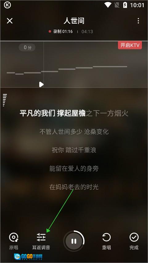 酷狗k歌安卓官方版图2