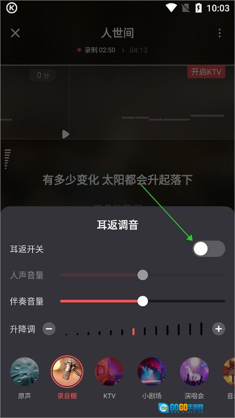 酷狗k歌安卓官方版图3