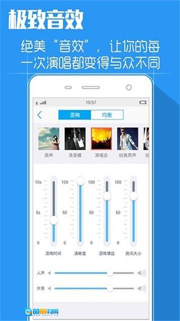 天籁K歌免费版图1