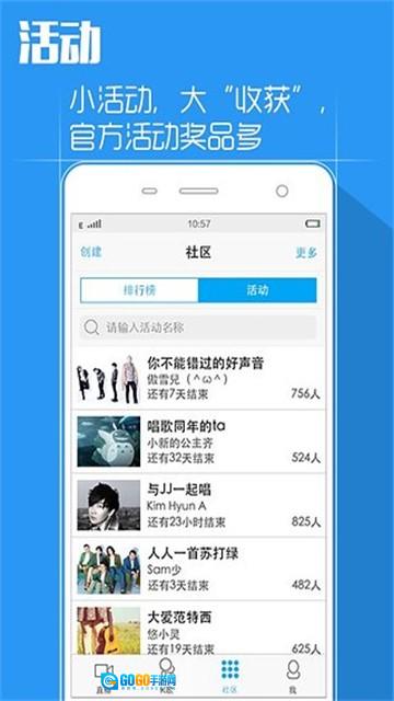 天籁K歌免费版图3