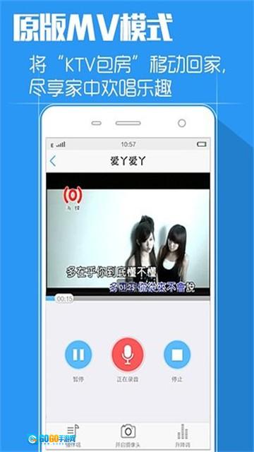 天籁K歌免费版图2