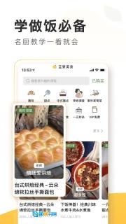 豆果美食正版图1
