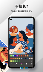 medibangpaint手机版图3