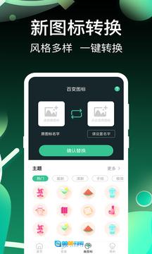和平精英变声器安卓免费版图3
