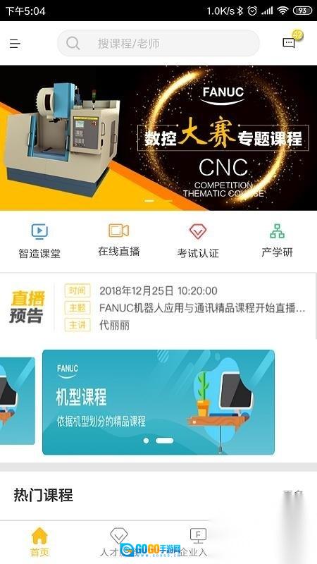 F+学院原版图1