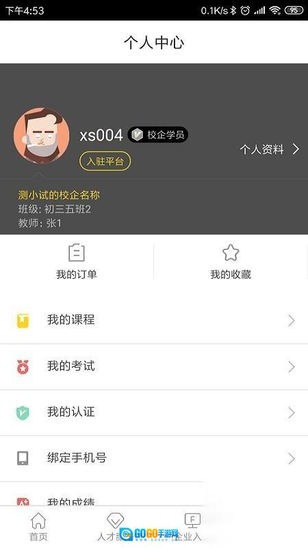 F+学院原版图3