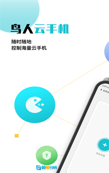 鸟人云官方版图1