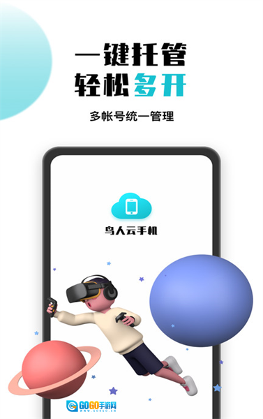鸟人云官方版图3