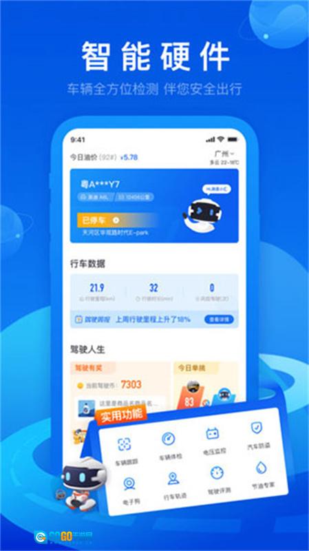 车智汇手机正版图2