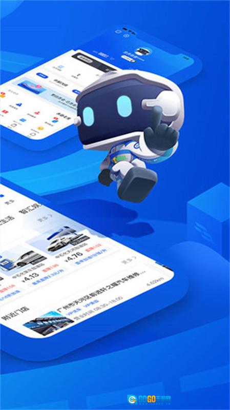 车智汇手机正版图4