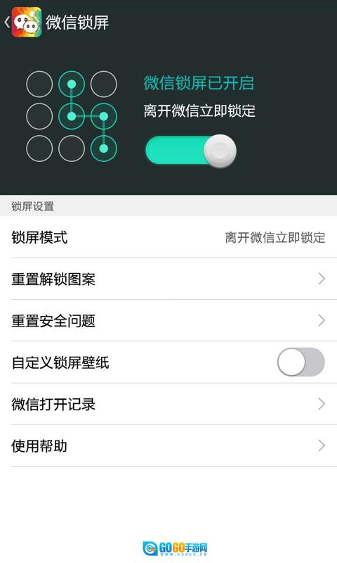 微信主题免费版图1