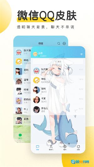 元气桌面壁纸官方最新版图2
