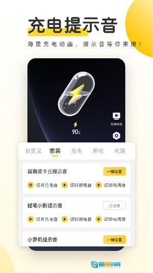 元气桌面壁纸官方最新版图4