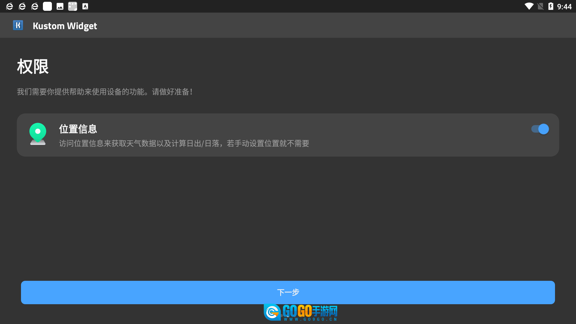 KWGT手机版图2