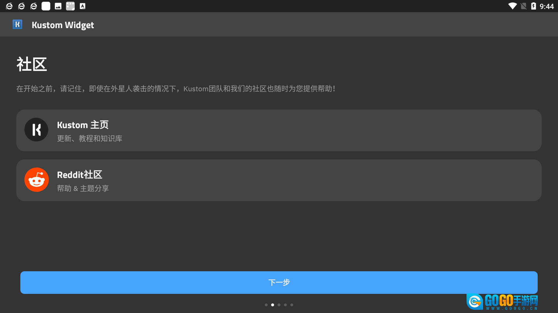 KWGT手机版图3