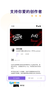 爱发电安卓官方版图1