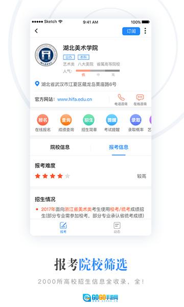 云艺招考无广告版图1