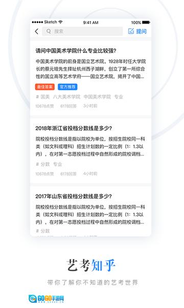云艺招考无广告版图2