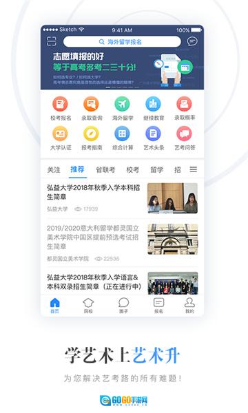 云艺招考无广告版图3