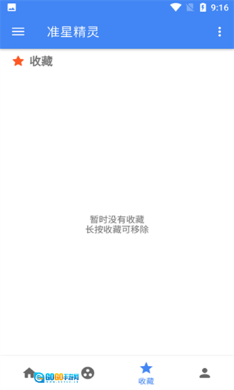 准星助手最新版图2