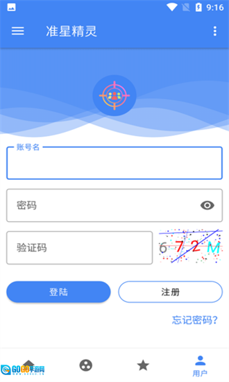 准星助手最新版图3
