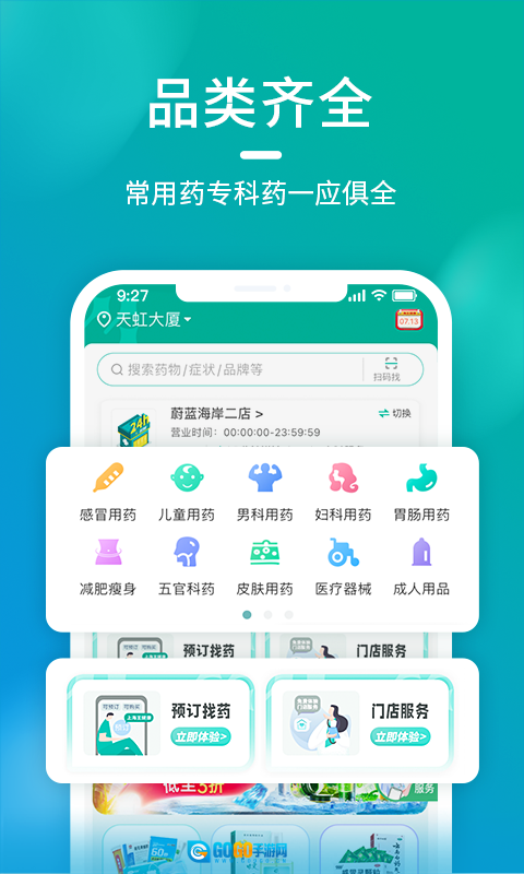 海王星辰官方版图2