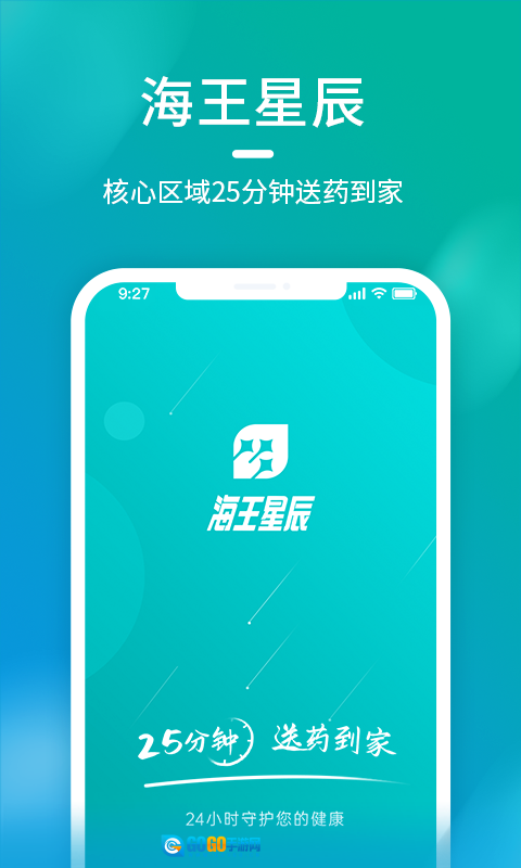 海王星辰官方版图4